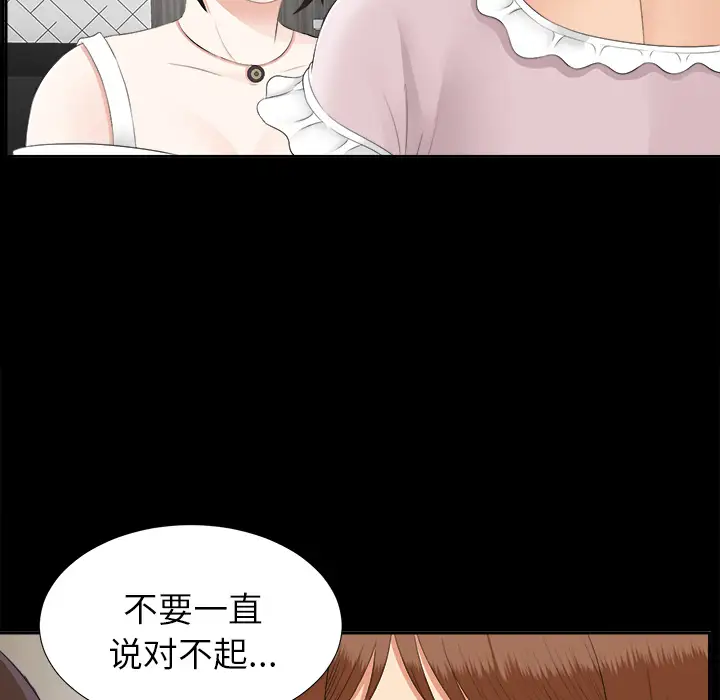 未亡人第22话