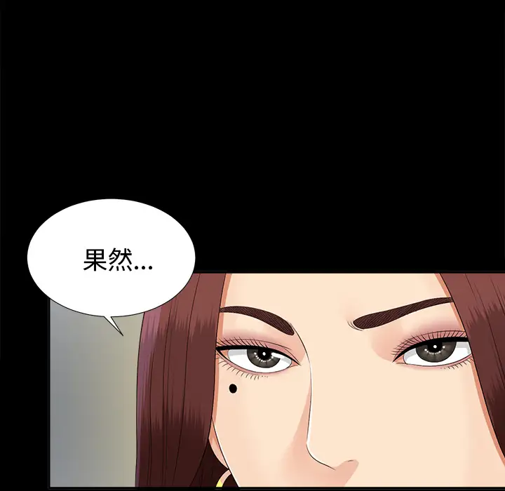 未亡人第23话