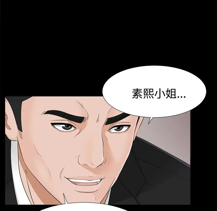 未亡人第23话