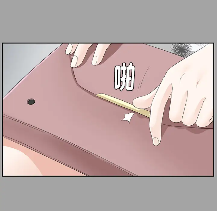 未亡人第23话