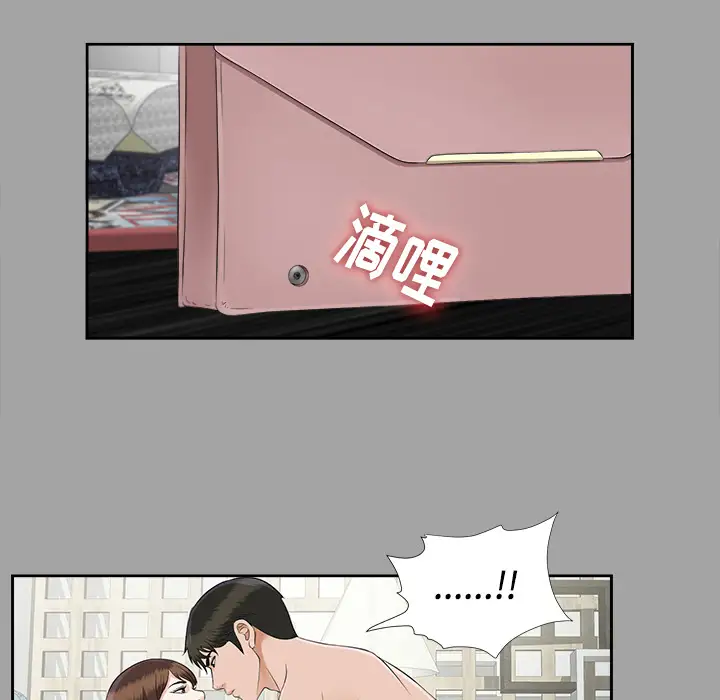 未亡人第23话