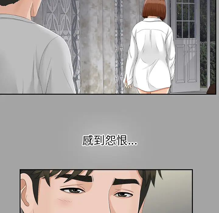 未亡人第24话