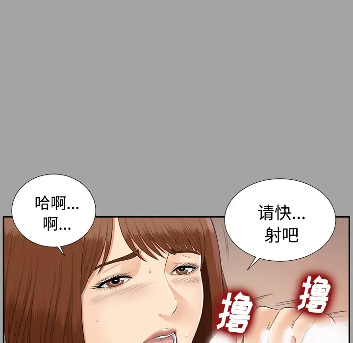 未亡人第24话