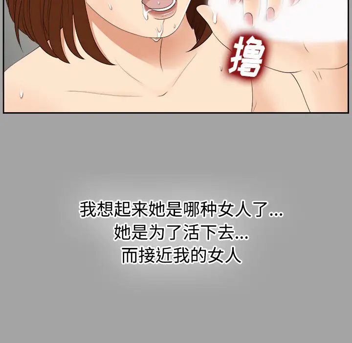 未亡人第24话