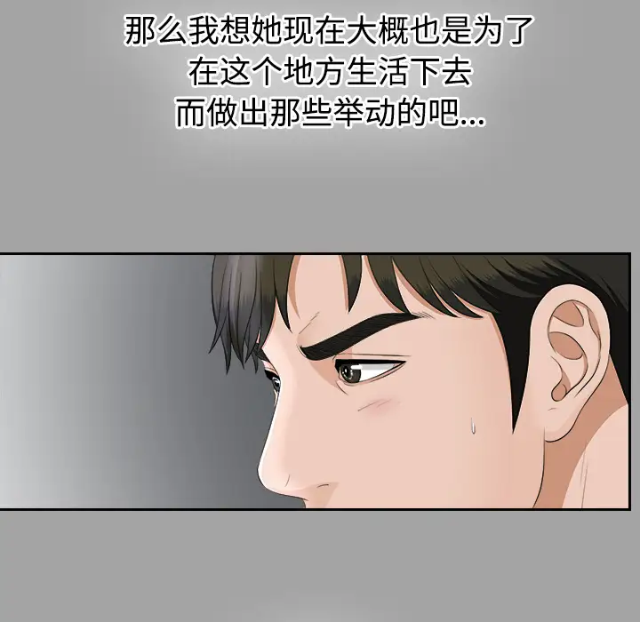 未亡人第24话