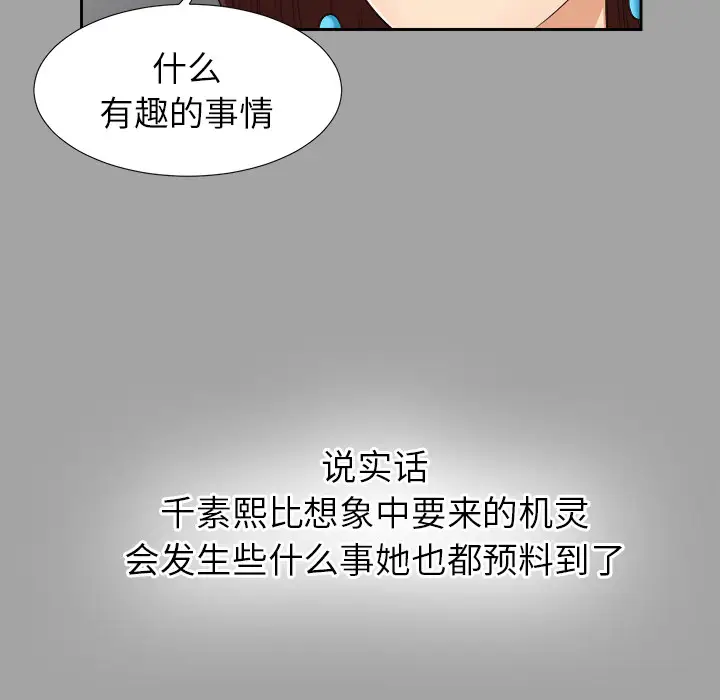 未亡人第25话