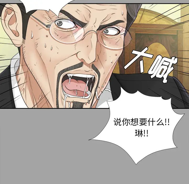 未亡人第26话