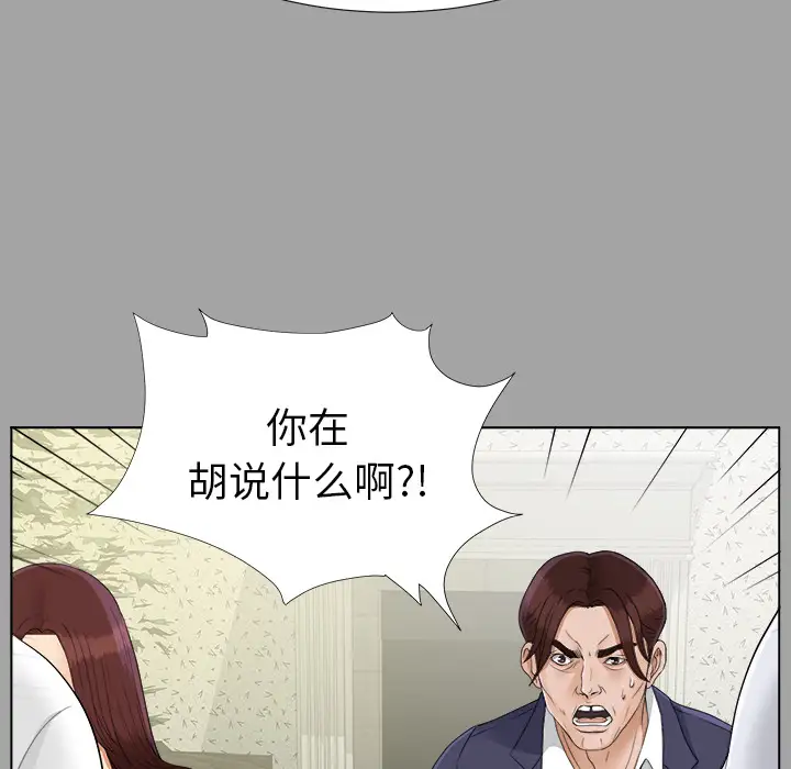 未亡人第26话