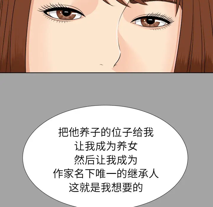 未亡人第26话