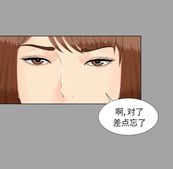 未亡人第26话