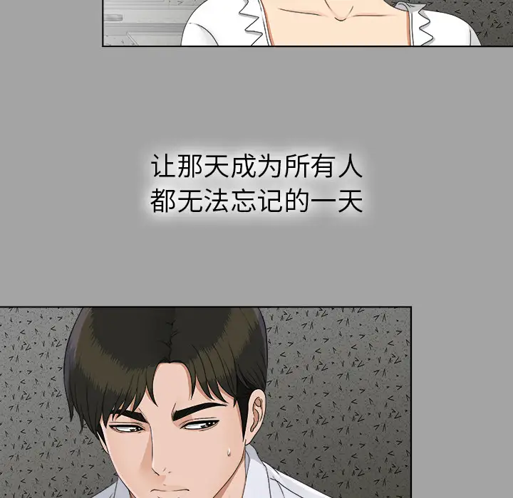 未亡人第26话