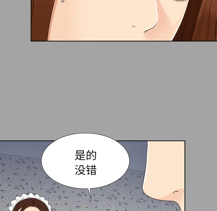 未亡人第27话