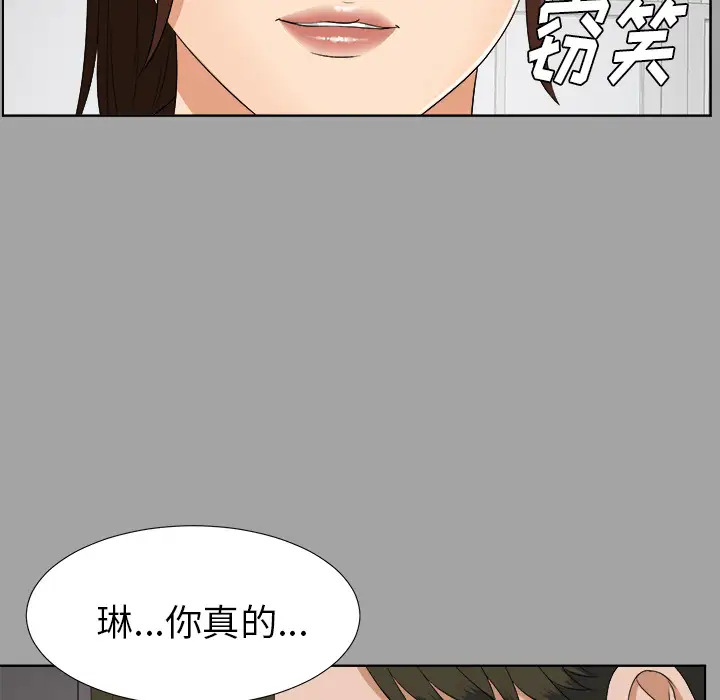 未亡人第27话
