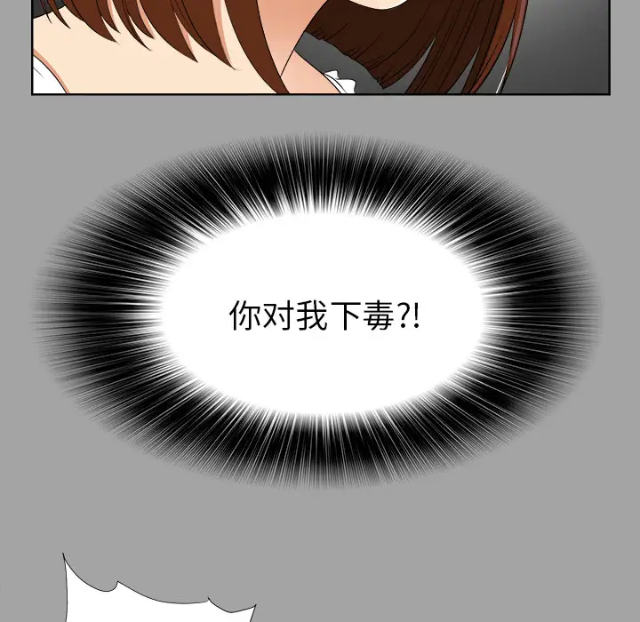 未亡人第27话