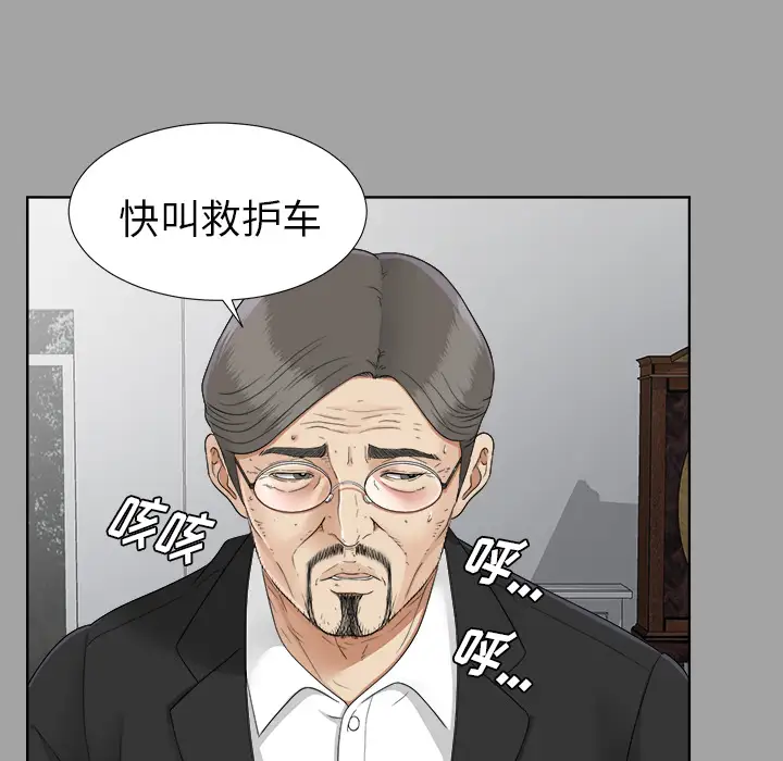 未亡人第27话