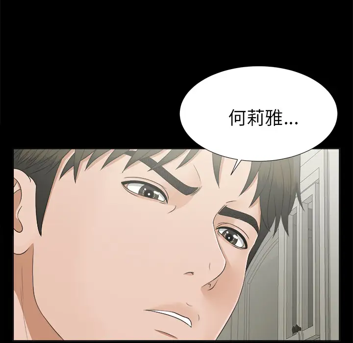 未亡人第28话