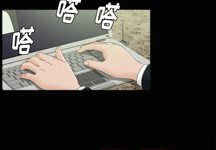 未亡人第29话
