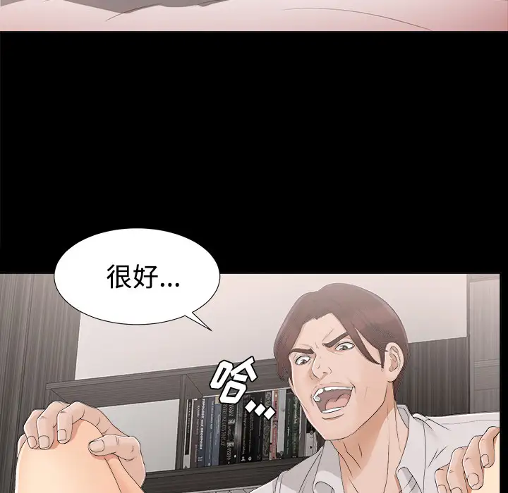 未亡人第29话