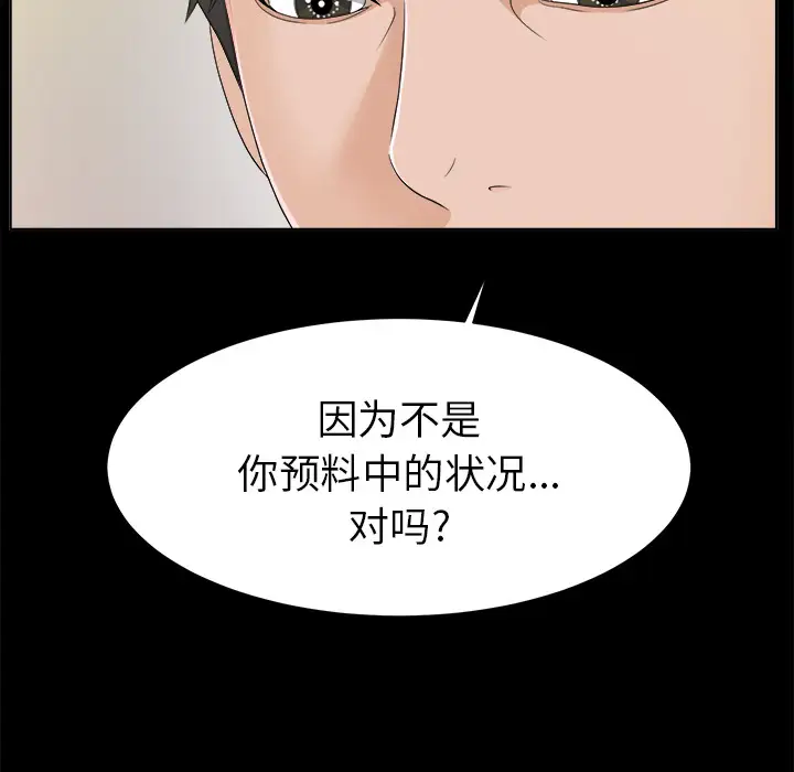 未亡人第29话