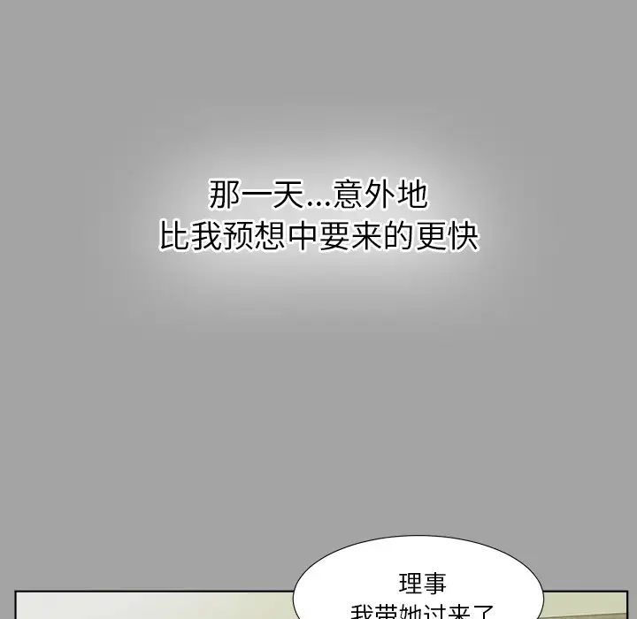 未亡人第30话