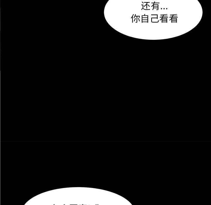 未亡人第30话