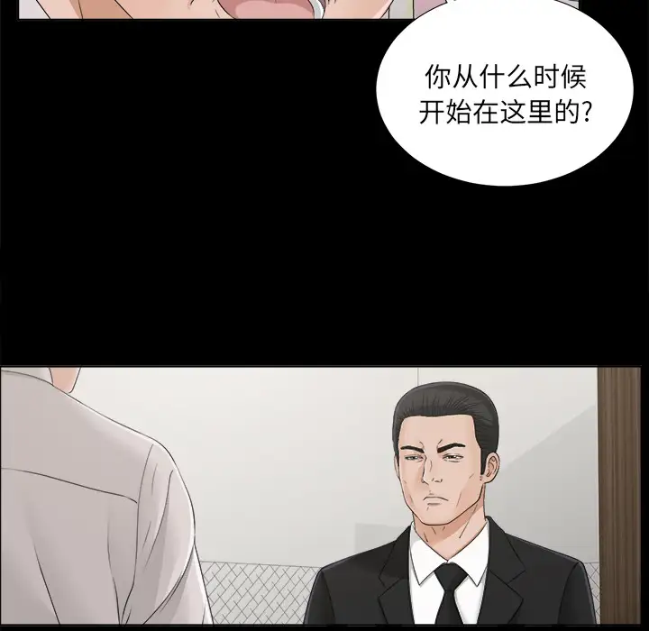 未亡人第30话