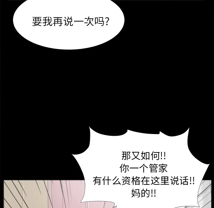 未亡人第30话