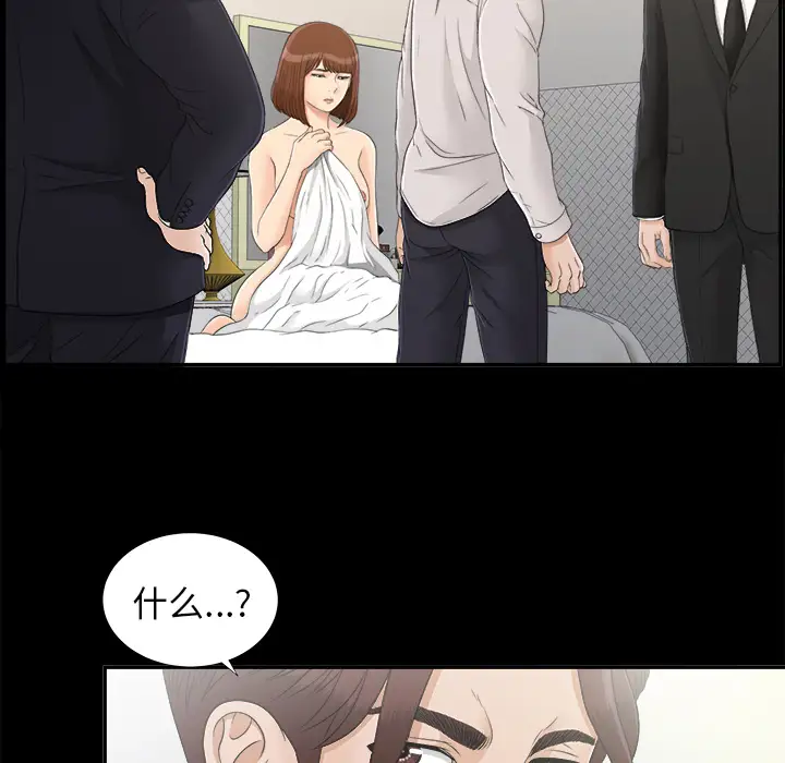 未亡人第31话