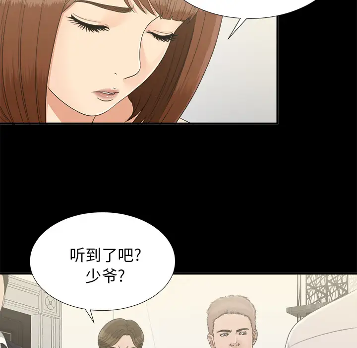 未亡人第31话