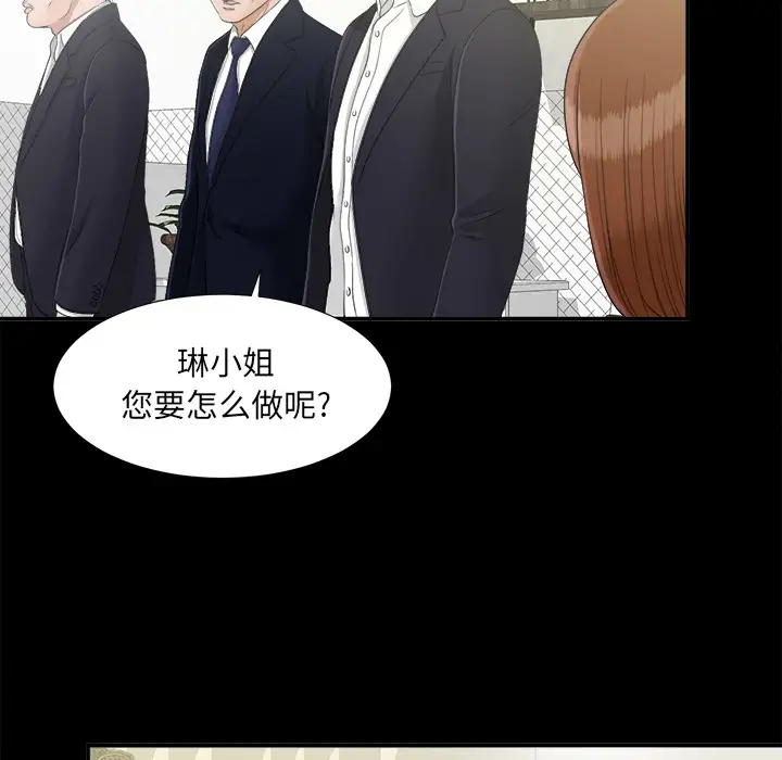 未亡人第31话