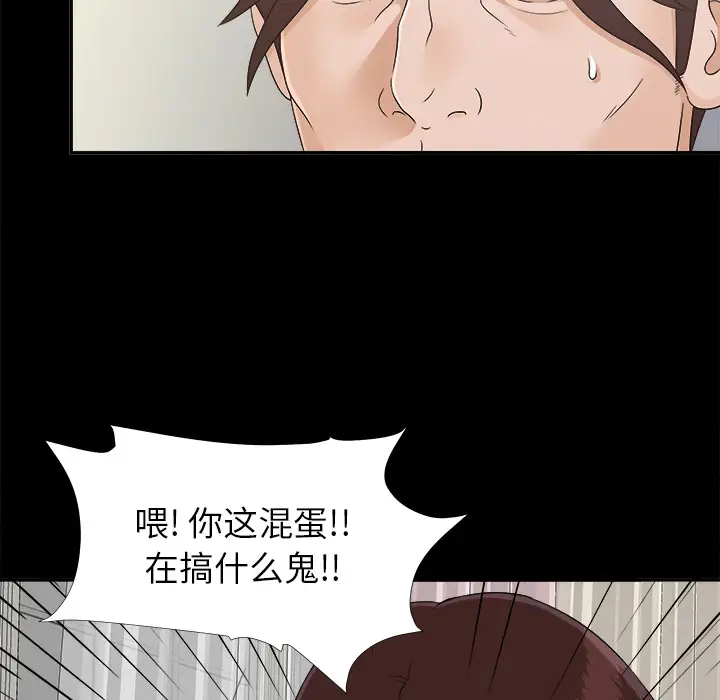 未亡人第31话