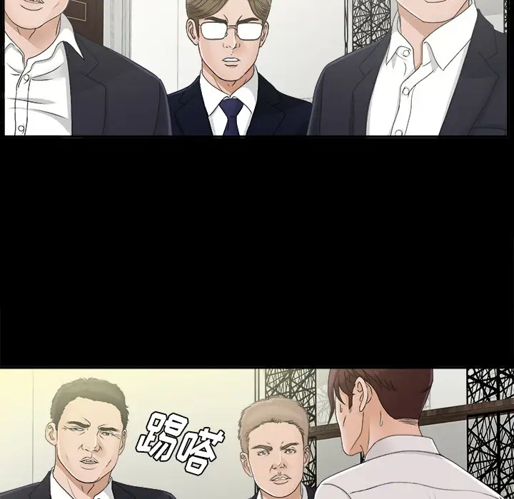 未亡人第31话