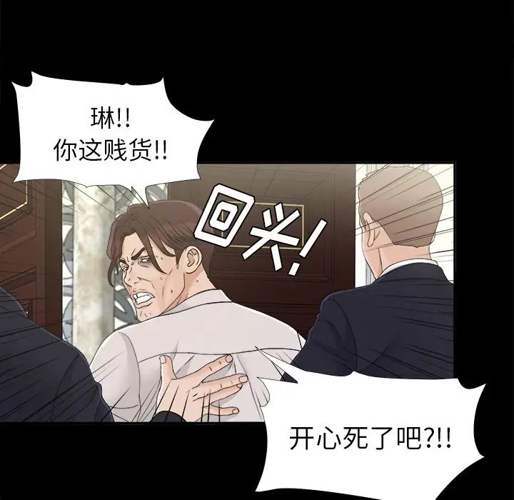未亡人第31话