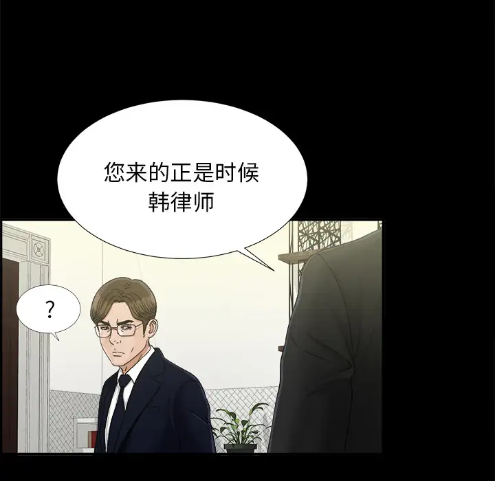未亡人第31话