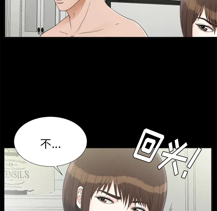 未亡人第31话