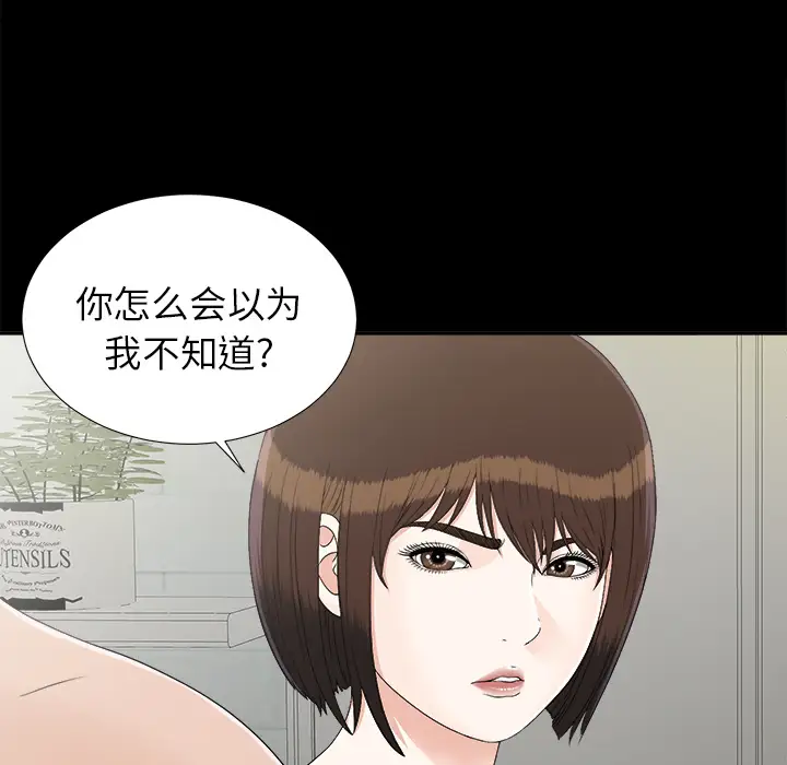 未亡人第31话