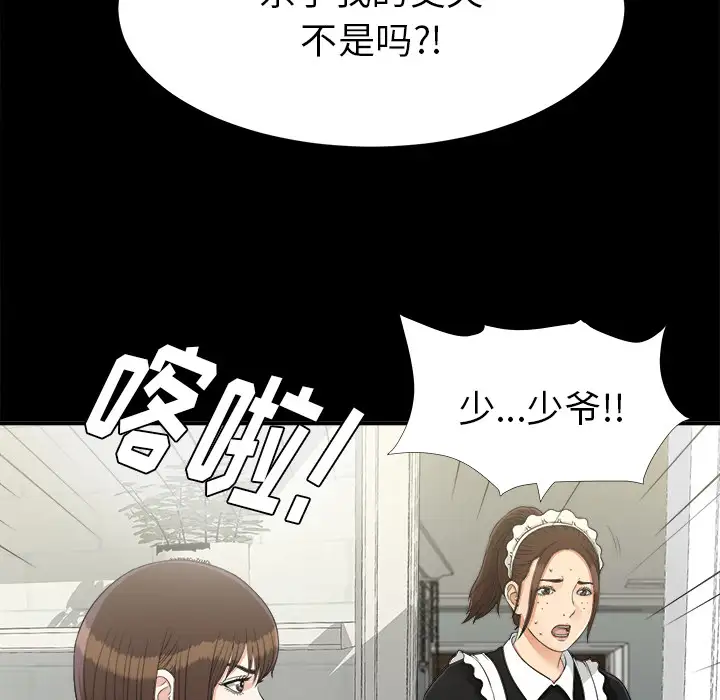 未亡人第31话