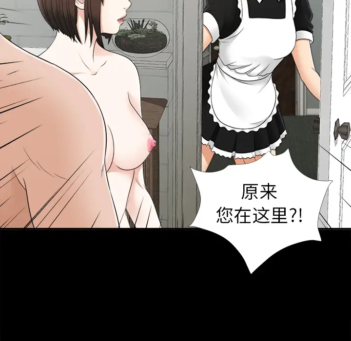 未亡人第31话
