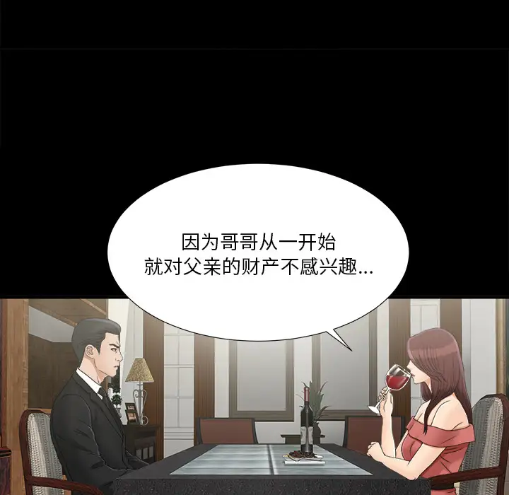 未亡人第32话