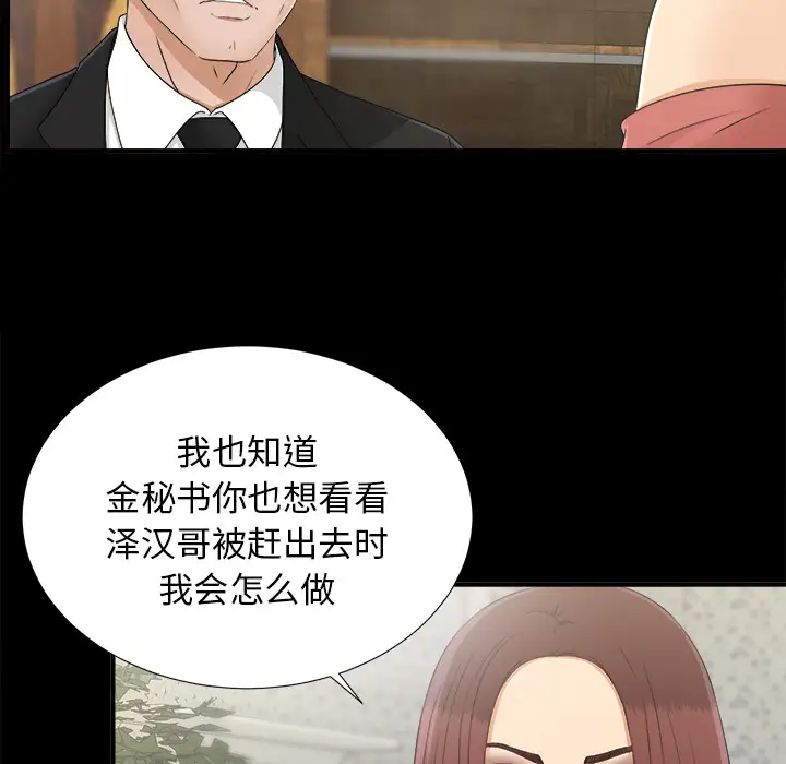 未亡人第32话