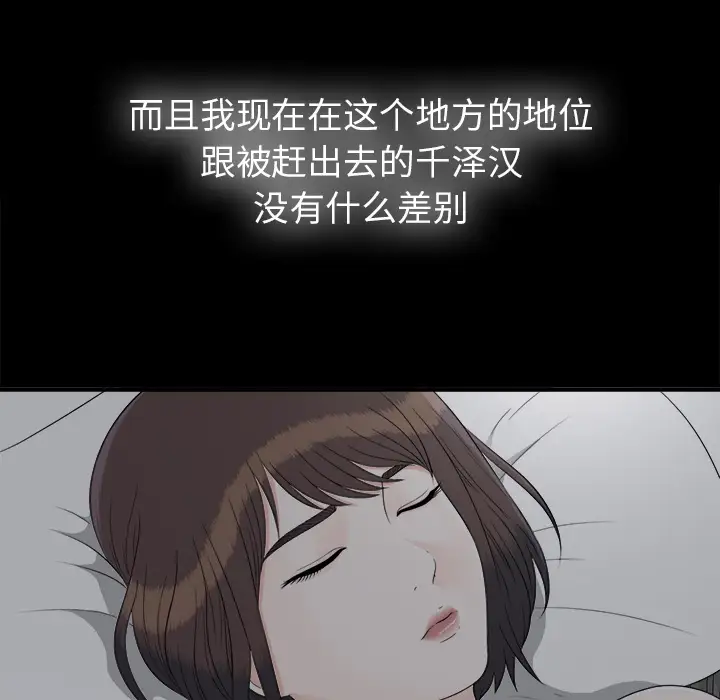 未亡人第32话