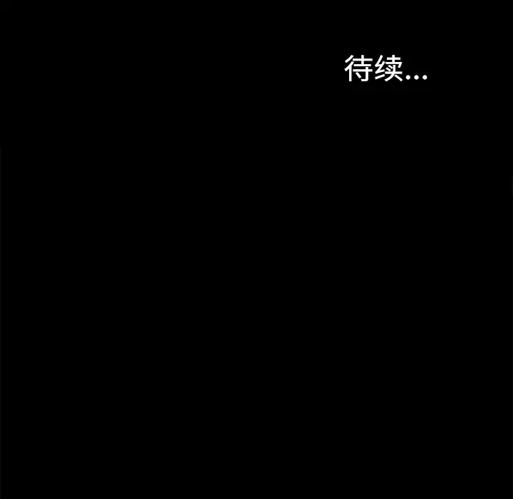 未亡人第32话