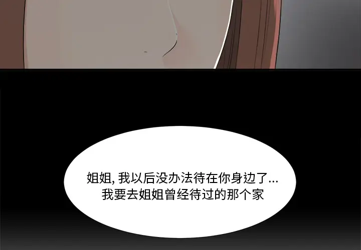 未亡人第33话