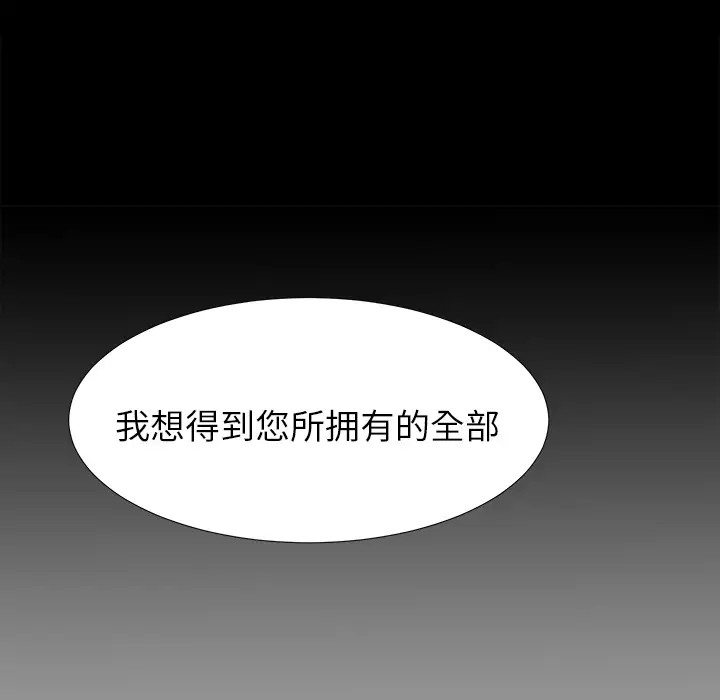 未亡人第33话