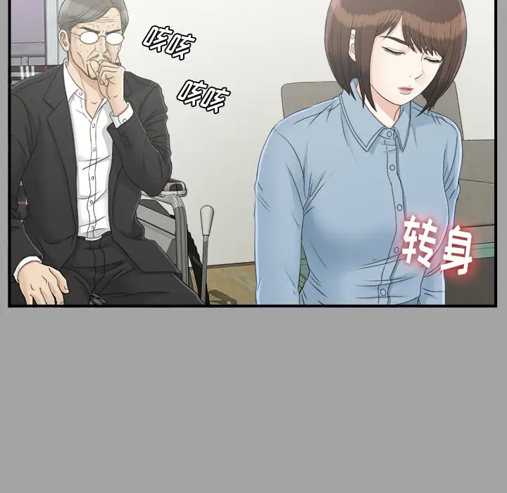 未亡人第33话