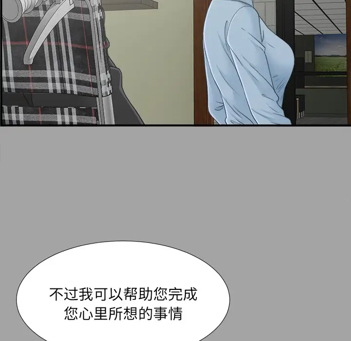 未亡人第33话