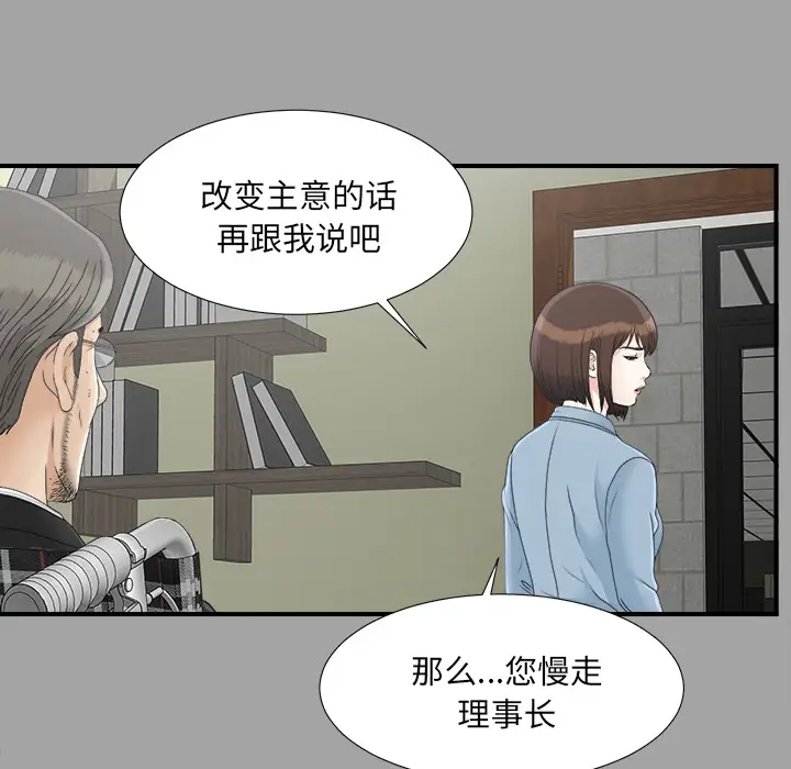 未亡人第33话