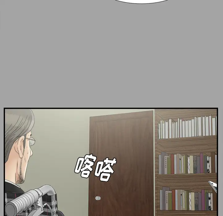 未亡人第33话