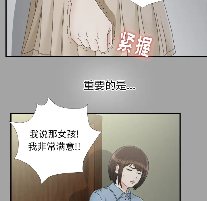 未亡人第33话