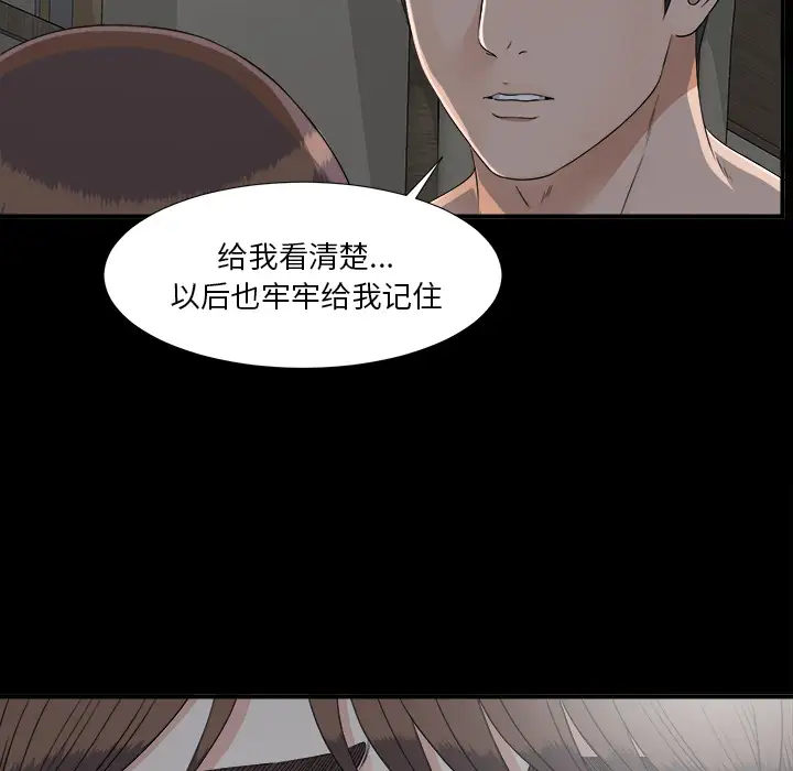 未亡人第33话